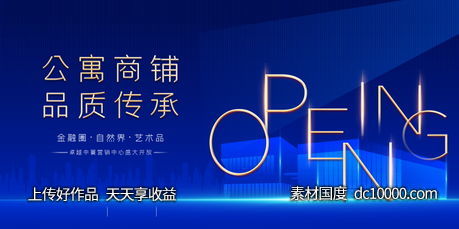 地产海报背景板psd设计分层素材-源文件-素材国度dc10000.com