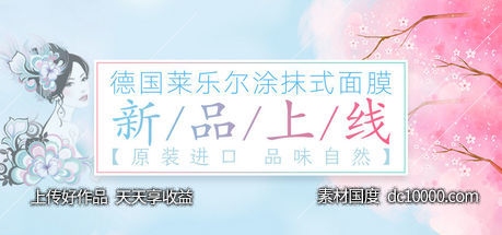 淘宝天猫商品服饰护肤化妆品生活用品健康健身电商banner - 源文件