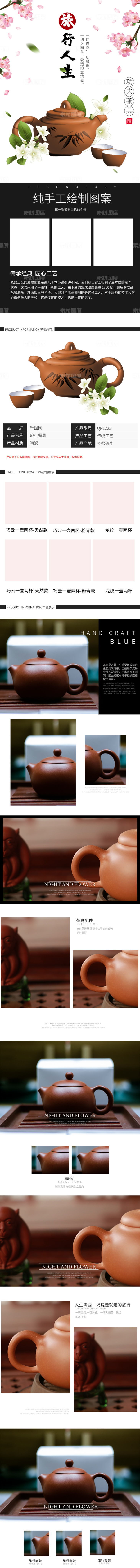 电商茶饮通用类详情页PSD模板网页