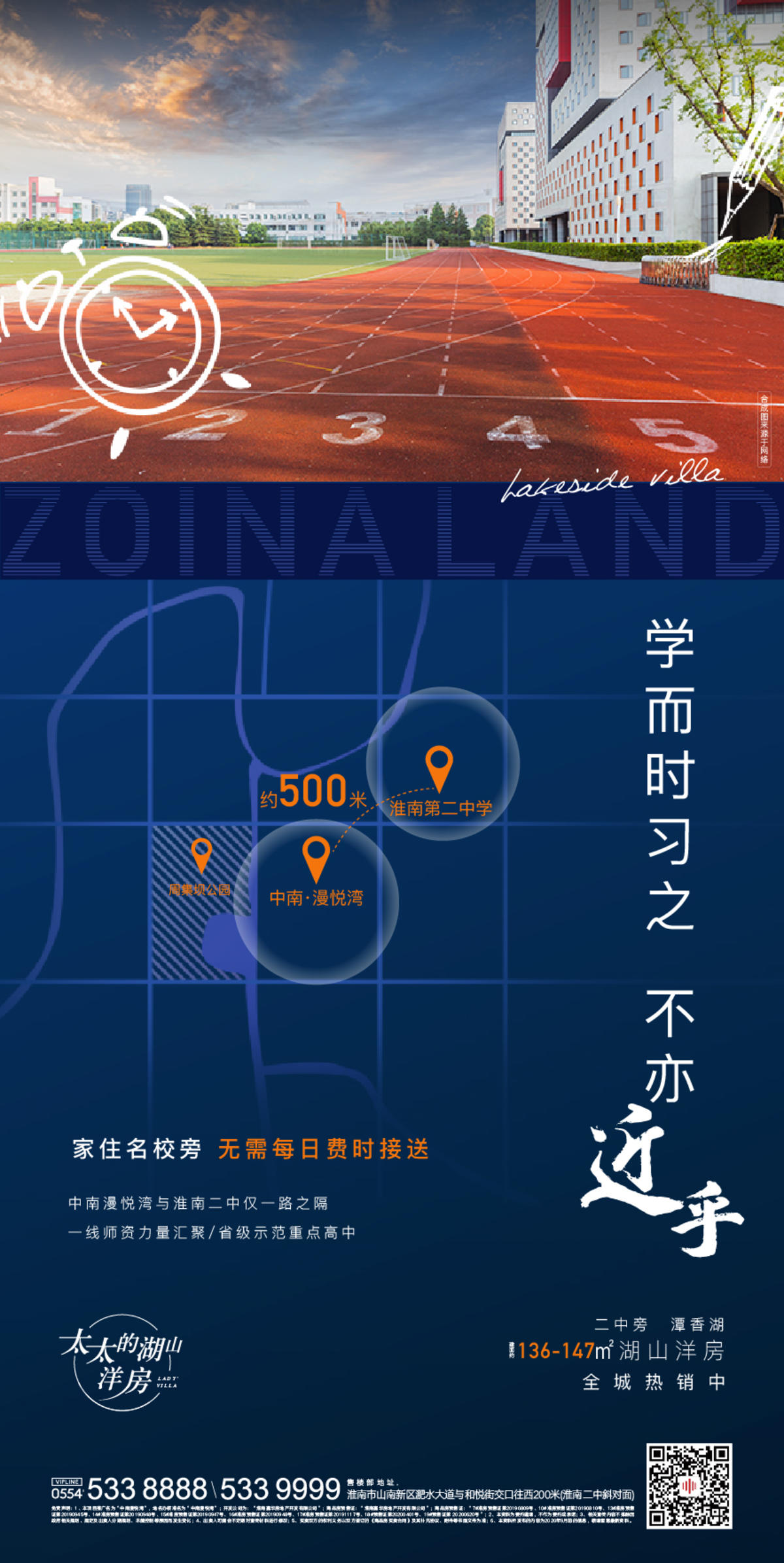 地产学区价值点系列海报