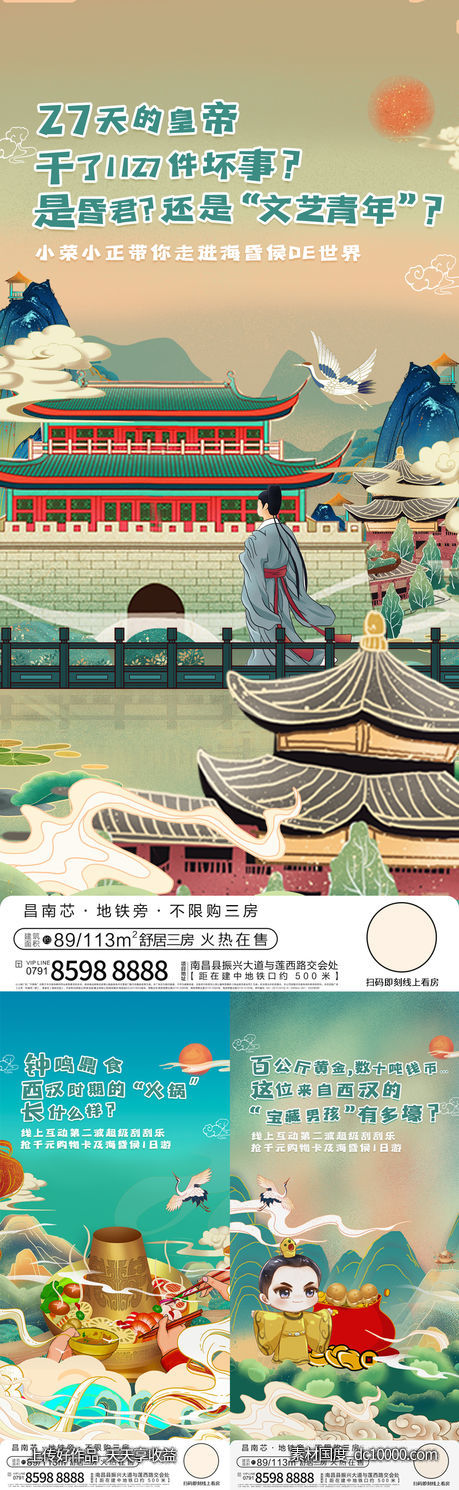 插画 活动-源文件-素材国度dc10000.com