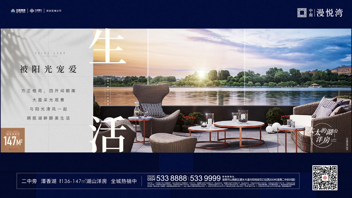 地产价值点海报