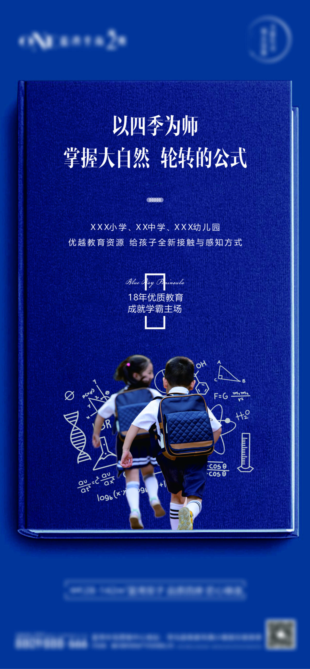 地产学区价值点单图