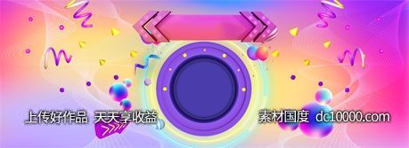 双十一天猫电商banner背景-源文件-素材国度dc10000.com