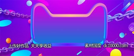 双十一天猫电商banner背景 - 源文件