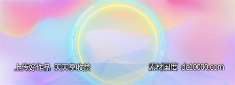 双十一天猫电商banner背景-源文件-素材国度dc10000.com