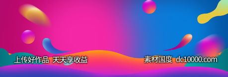 蒸汽波时尚渐变banner背景 - 源文件