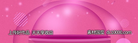 双十一天猫电商banner背景-源文件-素材国度dc10000.com