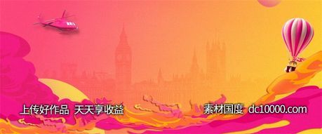 双十一天猫电商banner背景 - 源文件