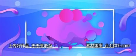 双十一天猫电商banner背景-源文件-素材国度dc10000.com