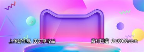 双十一天猫电商banner背景 - 源文件