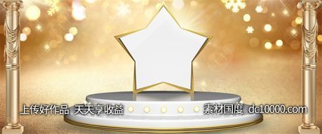 双十一天猫电商banner背景-源文件-素材国度dc10000.com