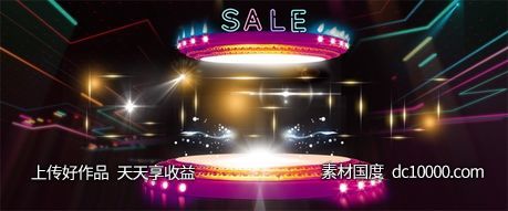 双十一天猫电商banner背景-源文件-素材国度dc10000.com