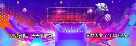 双十一天猫电商banner背景-源文件-素材国度dc10000.com