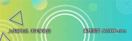 双十一天猫电商banner背景-源文件-素材国度dc10000.com