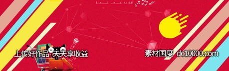 双十一天猫电商banner背景-源文件-素材国度dc10000.com