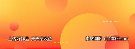 双十一天猫电商banner背景-源文件-素材国度dc10000.com