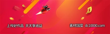 双十一天猫电商banner背景-源文件-素材国度dc10000.com