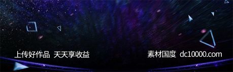 双十一天猫电商banner背景 - 源文件