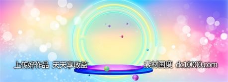 双十一天猫电商banner背景-源文件-素材国度dc10000.com