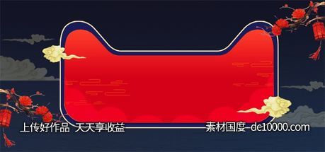 双十一天猫电商banner背景 - 源文件