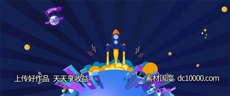 双十一天猫电商banner背景-源文件-素材国度dc10000.com