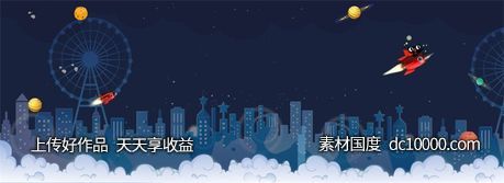 双十一天猫电商banner背景-源文件-素材国度dc10000.com