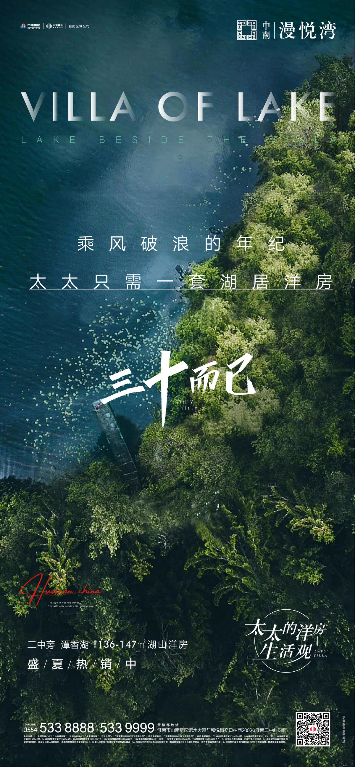 地产借势价值点海报