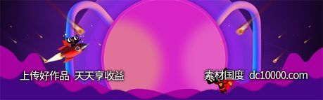双十一天猫电商banner背景-源文件-素材国度dc10000.com