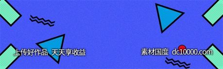 双十一天猫电商banner背景-源文件-素材国度dc10000.com