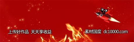 双十一天猫电商banner背景-源文件-素材国度dc10000.com