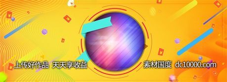 双十一天猫电商banner背景-源文件-素材国度dc10000.com