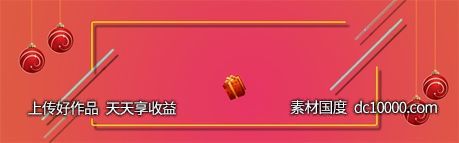 双十一天猫电商banner背景-源文件-素材国度dc10000.com