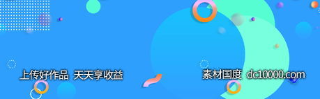 蒸汽波时尚渐变banner背景 - 源文件