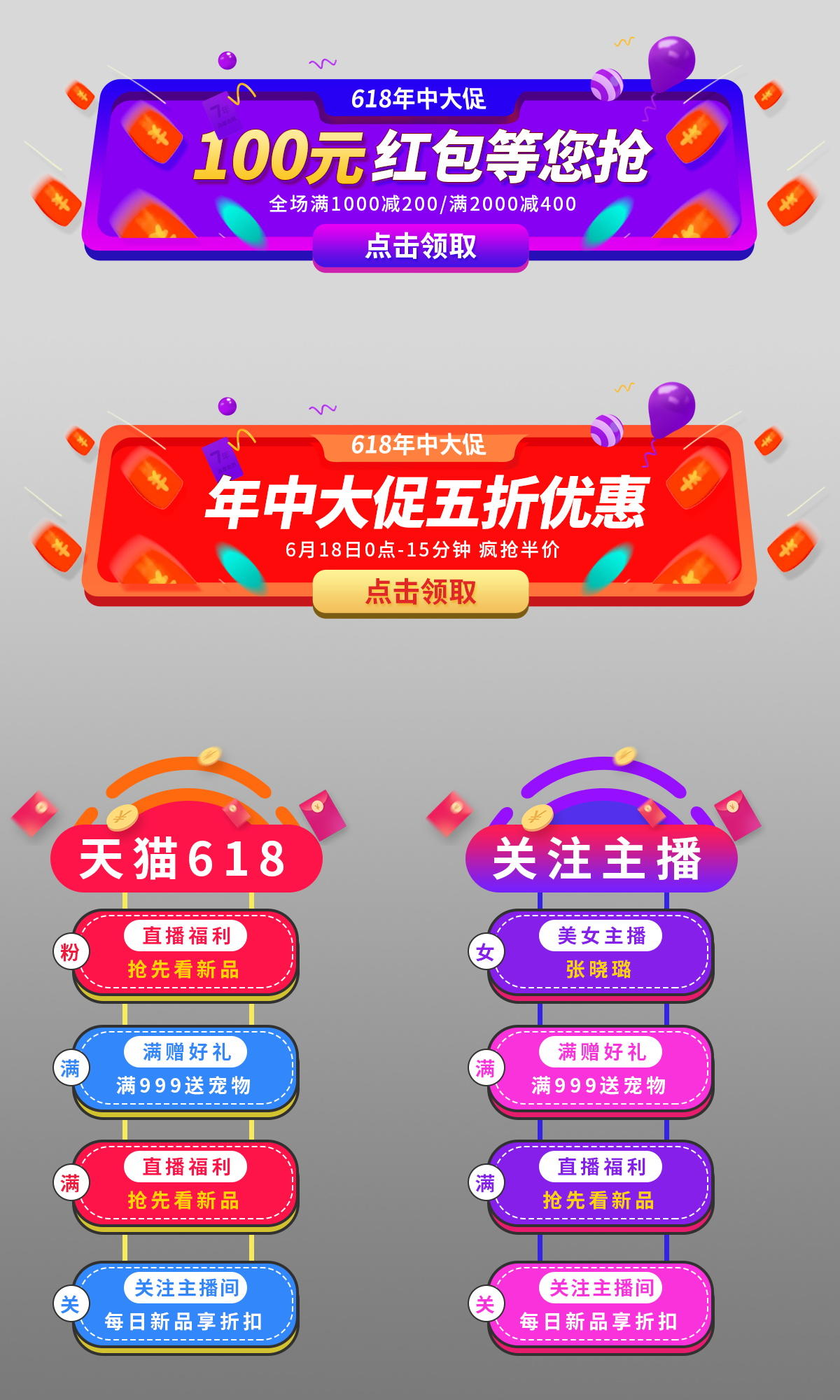 促销活动侧边栏标签海报
