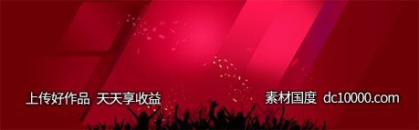 双十一天猫电商banner背景-源文件-素材国度dc10000.com