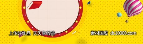 双十一天猫电商banner背景-源文件-素材国度dc10000.com