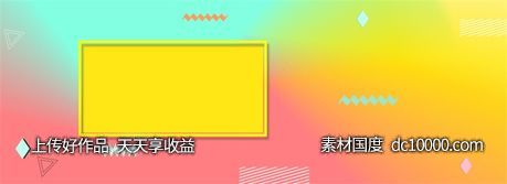 双十一天猫电商banner背景-源文件-素材国度dc10000.com
