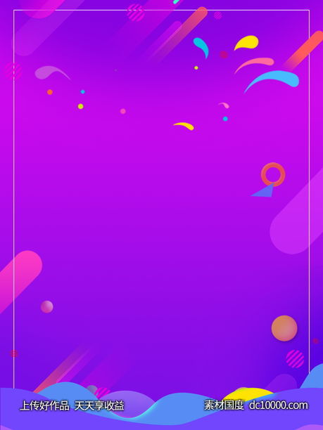 双11天猫电商海报背景-源文件-素材国度dc10000.com
