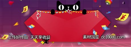 双十一天猫电商banner背景-源文件-素材国度dc10000.com