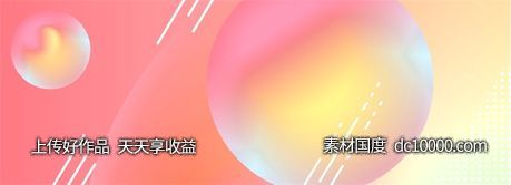 双十一天猫电商banner背景-源文件-素材国度dc10000.com