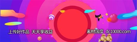 双十一天猫电商banner背景-源文件-素材国度dc10000.com