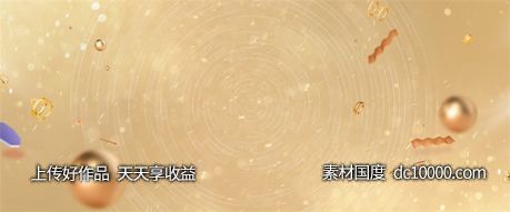 双十一天猫电商banner背景-源文件-素材国度dc10000.com