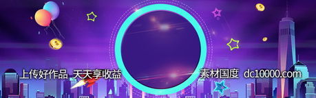 双十一天猫电商banner背景-源文件-素材国度dc10000.com