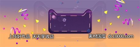 双十一天猫电商banner背景-源文件-素材国度dc10000.com