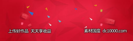 双十一天猫电商banner背景-源文件-素材国度dc10000.com