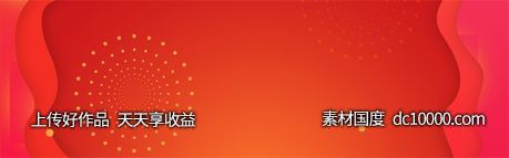 双十一天猫电商banner背景-源文件-素材国度dc10000.com