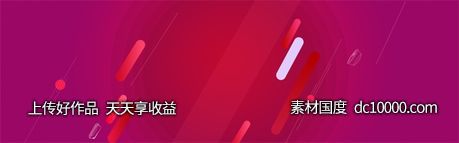 双十一天猫电商banner背景-源文件-素材国度dc10000.com