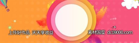 双十一天猫电商banner背景-源文件-素材国度dc10000.com