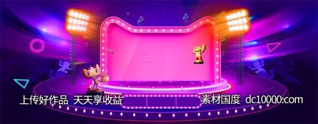 双十一天猫电商banner背景-源文件-素材国度dc10000.com